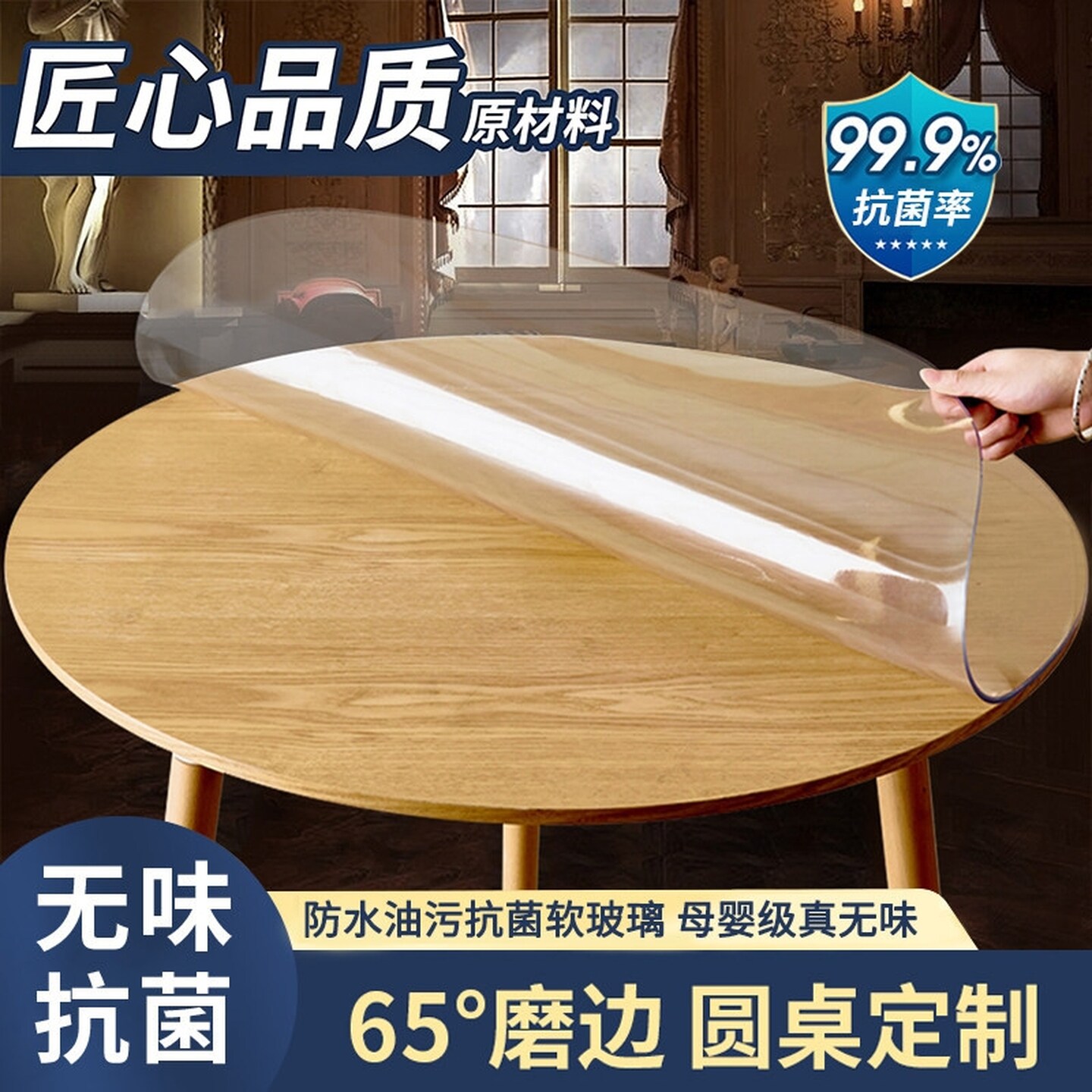 圆桌桌布透明软玻璃pvc防油防水实木餐桌垫茶几水晶板保护垫酒店