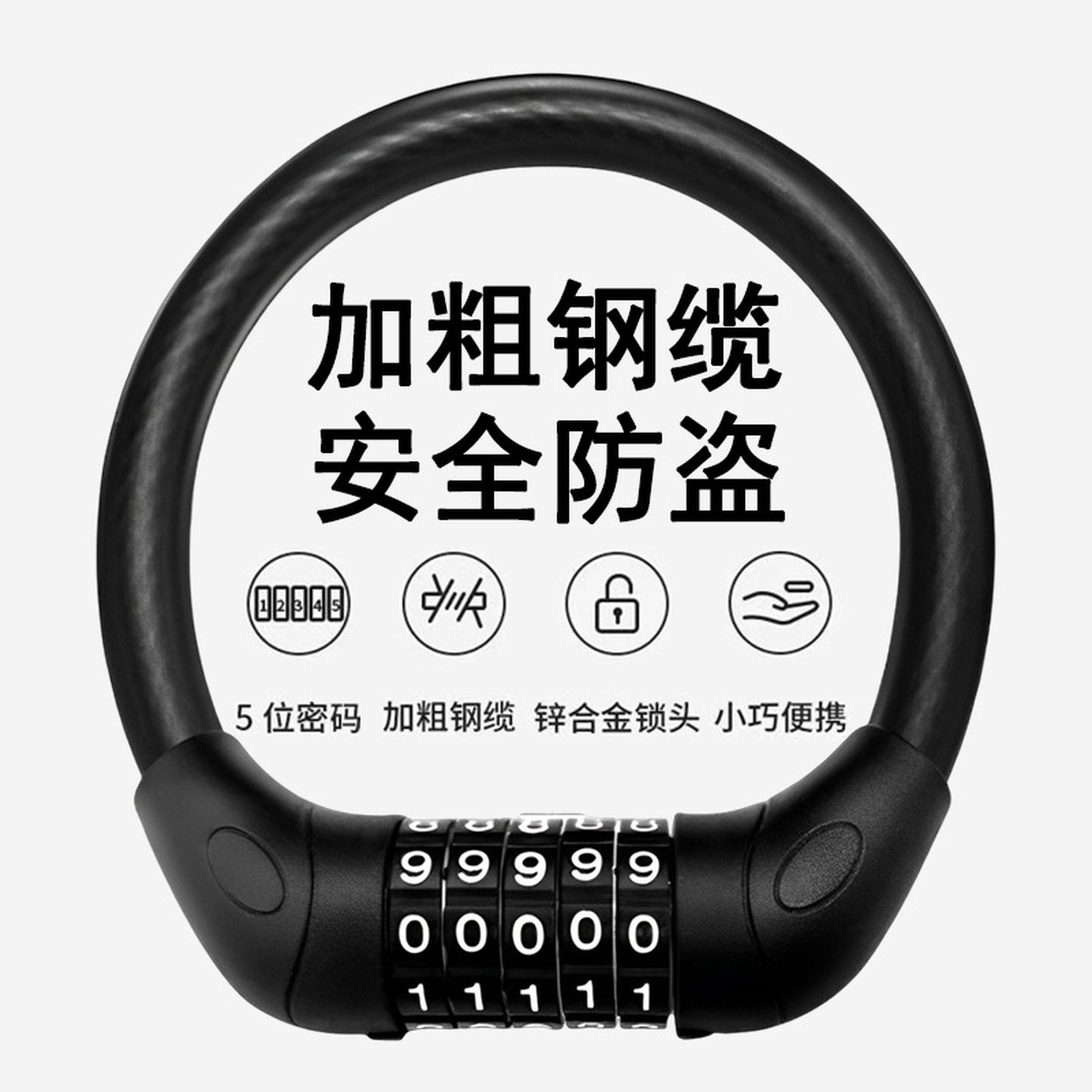 免带钥匙密码锁自行车锁电动电瓶单车儿童密码锁头盔防盗锁摩托车