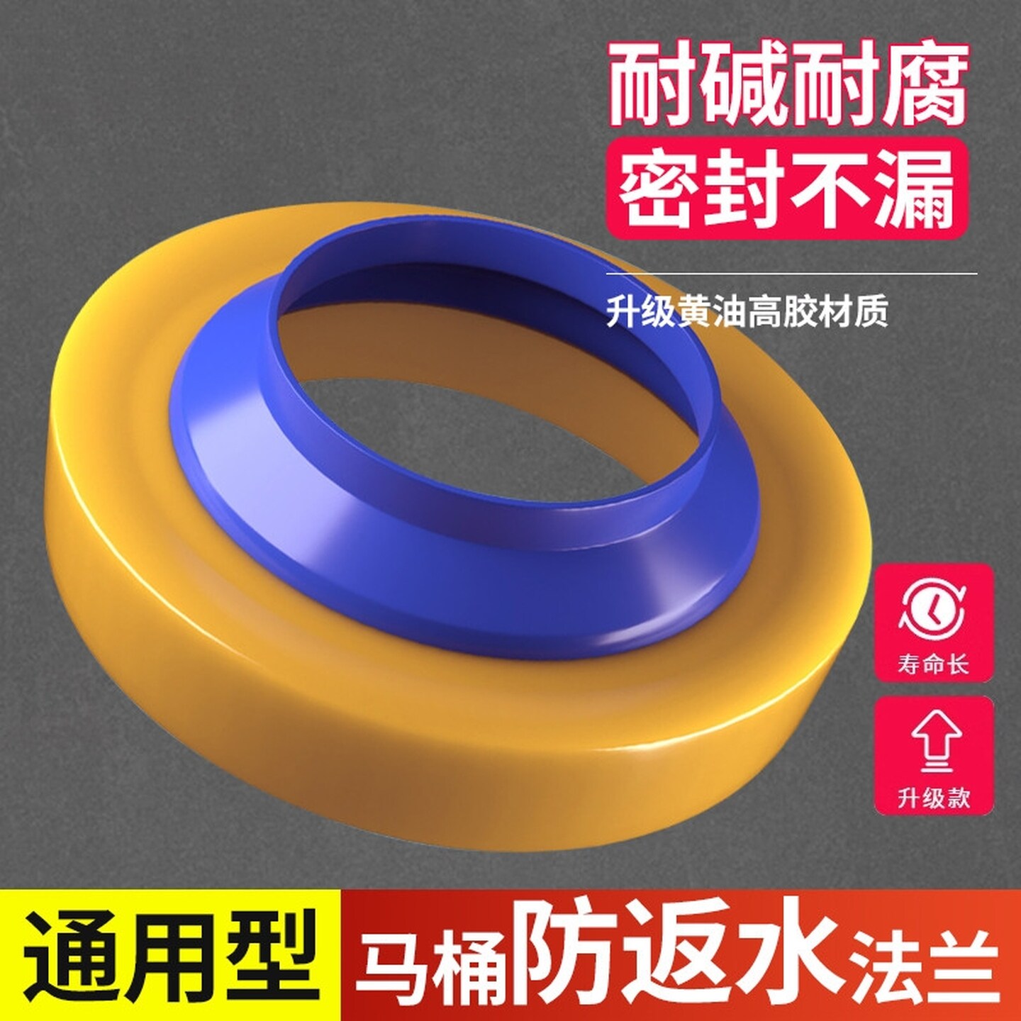 马桶黄油法兰密封圈防臭加厚橡胶垫圈加长加高通用神器坐便器配件