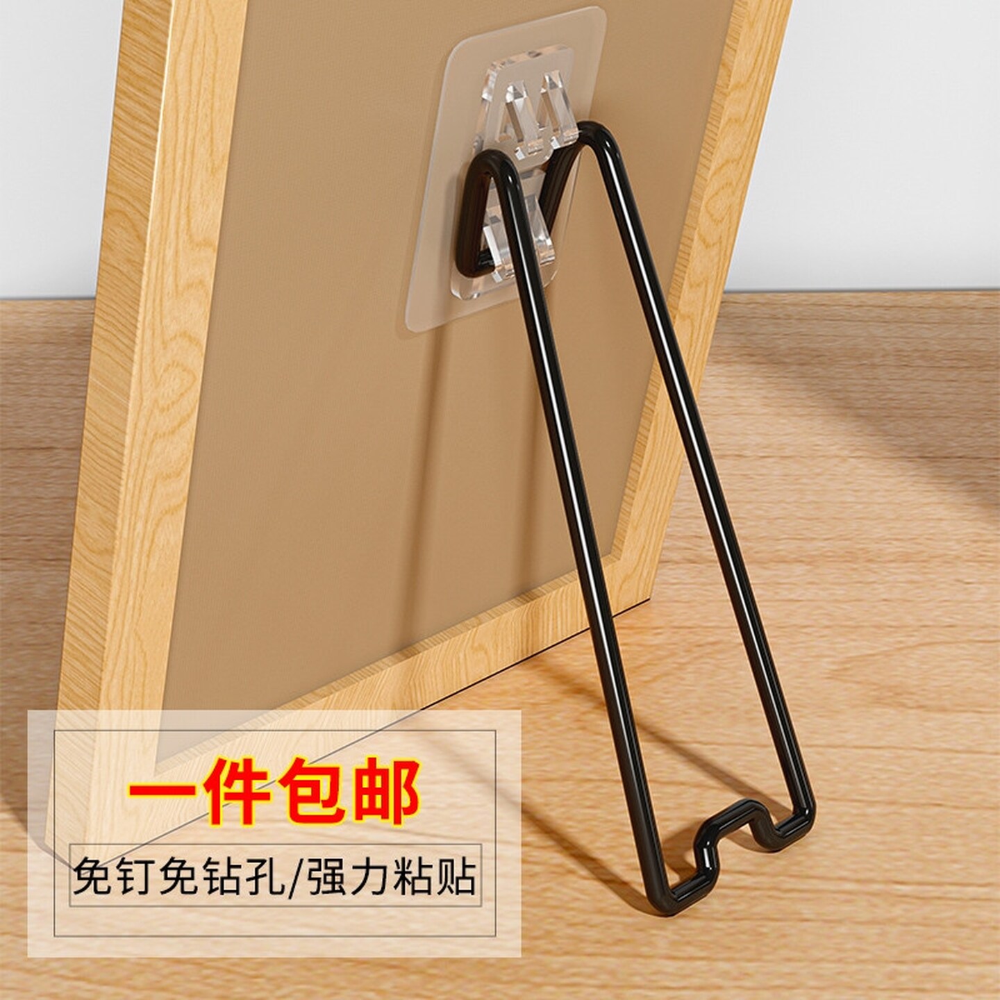 相框支架照片相册固定后面托架的摆台支撑架桌面摆放免钉画框配件