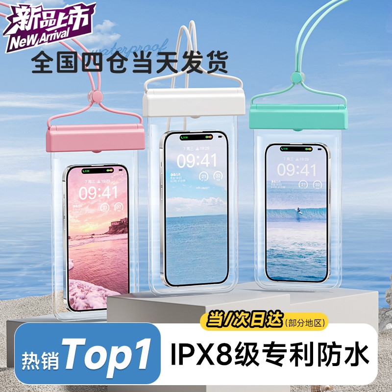 手机防水袋可触屏游泳专用可拍照海边浮潜漂流装备透明密封手机套