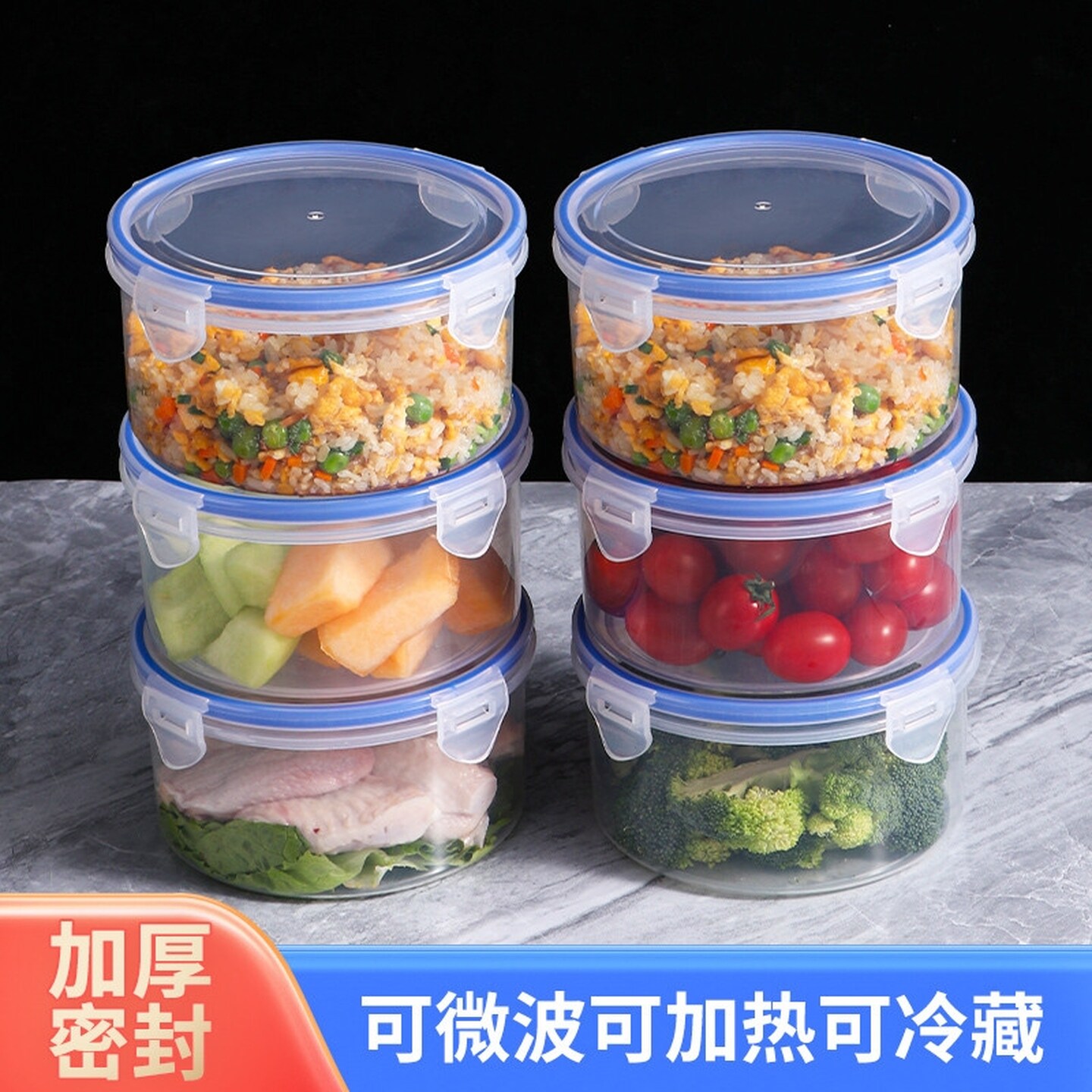 密封罐塑料透明食品级可微波加热加厚长方形保鲜盒杂粮收纳盒带盖
