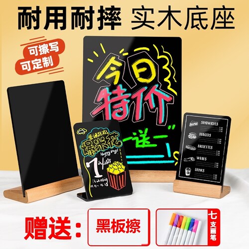 手写菜单小黑板摆摊价格展示牌桌牌立牌亚克力台卡A4桌面广告牌菜