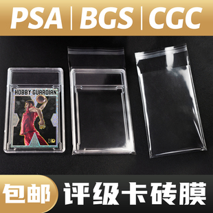 球星宝可梦卡牌套评分评级卡砖卡夹保护膜PSA BGS CCG 保粹公博