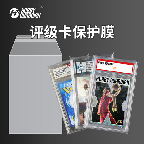 评级卡保护膜 适用PSA BGS BGS CCG球星卡游戏王宝可梦卡评分卡砖