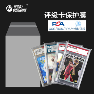 psa评级卡膜35-130pt卡砖膜卡夹膜梯形切角防尘封口袋透明保护套