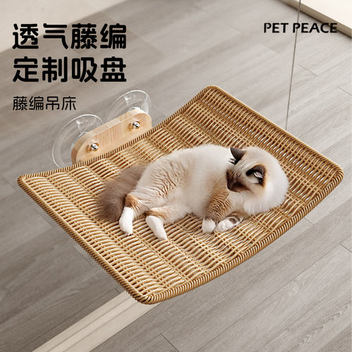 藤编猫窝/实木猫爬架/吸盘式吊床