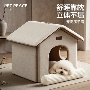 Petpeace狗窝冬季加厚半封闭式安全感保暖洞穴小型犬猫窝狗屋房子