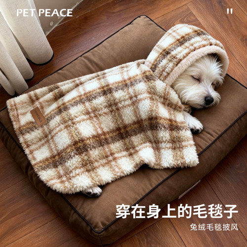 Petpeace小狗狗被子睡觉猫咪狗垫子狗窝加厚冬宠物斗篷披风毛毯子