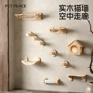 Petpeace实木猫爬架墙壁式猫窝上墙免打孔吸盘猫架壁挂式墙面猫墙