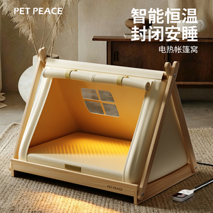 Petpeace猫窝加热恒温狗窝冬加厚宠物电热毯半封闭安全感帐篷狗床