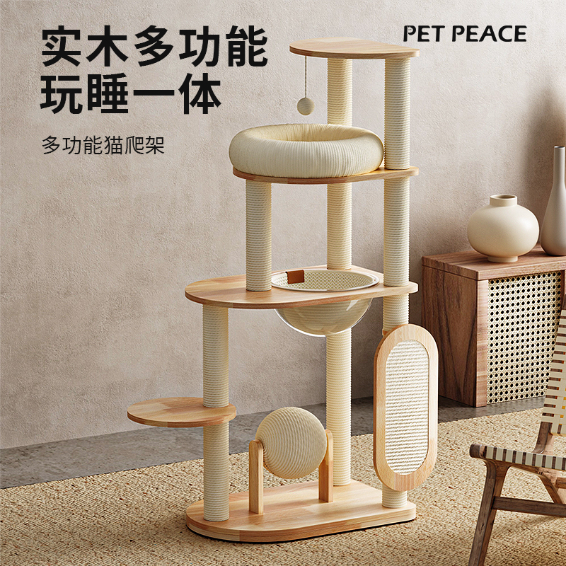 多猫/大猫/多功能实木猫爬架E0级