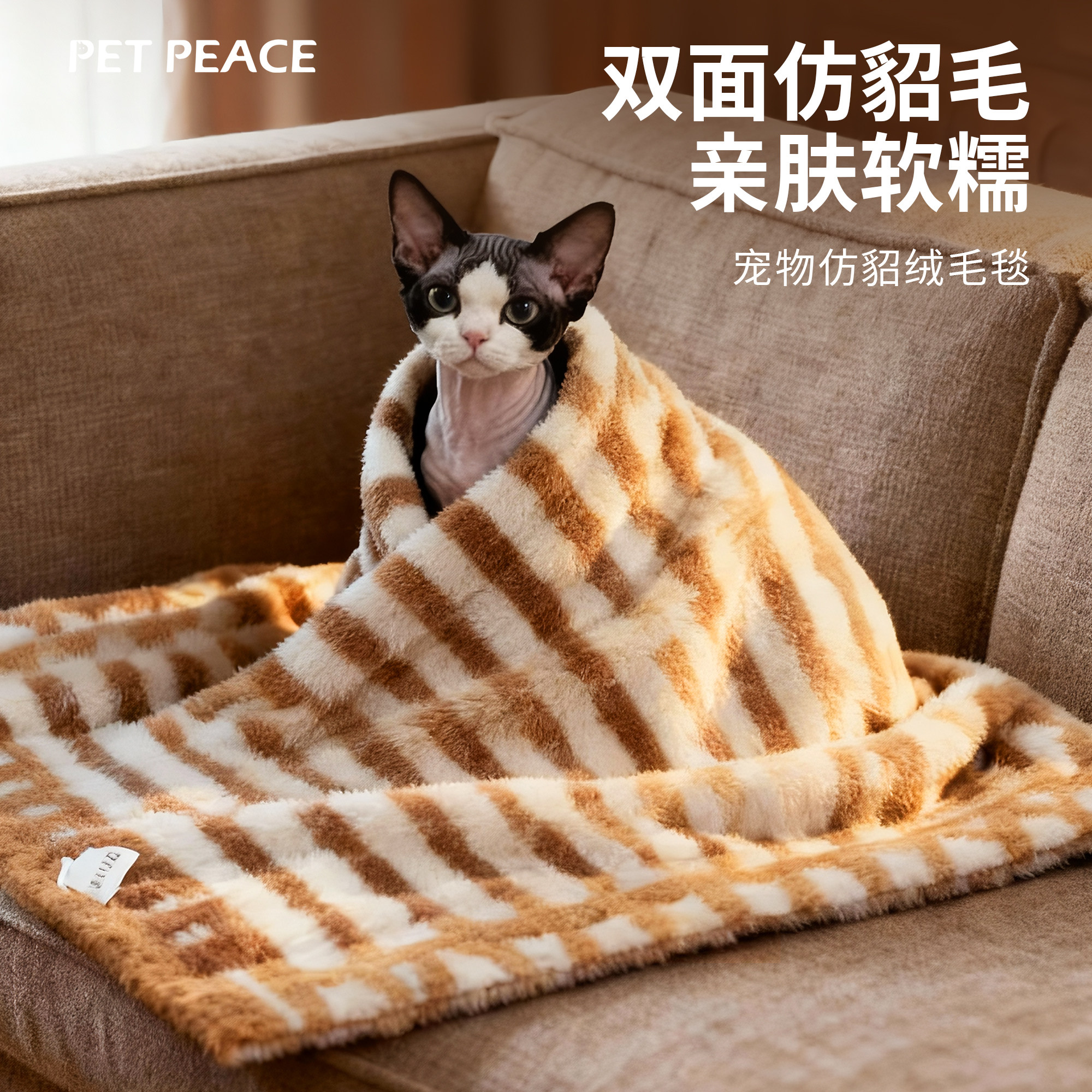 Petpeace宠物毛毯子狗垫子加厚冬猫咪德文狗窝猫窝小狗狗被子睡觉