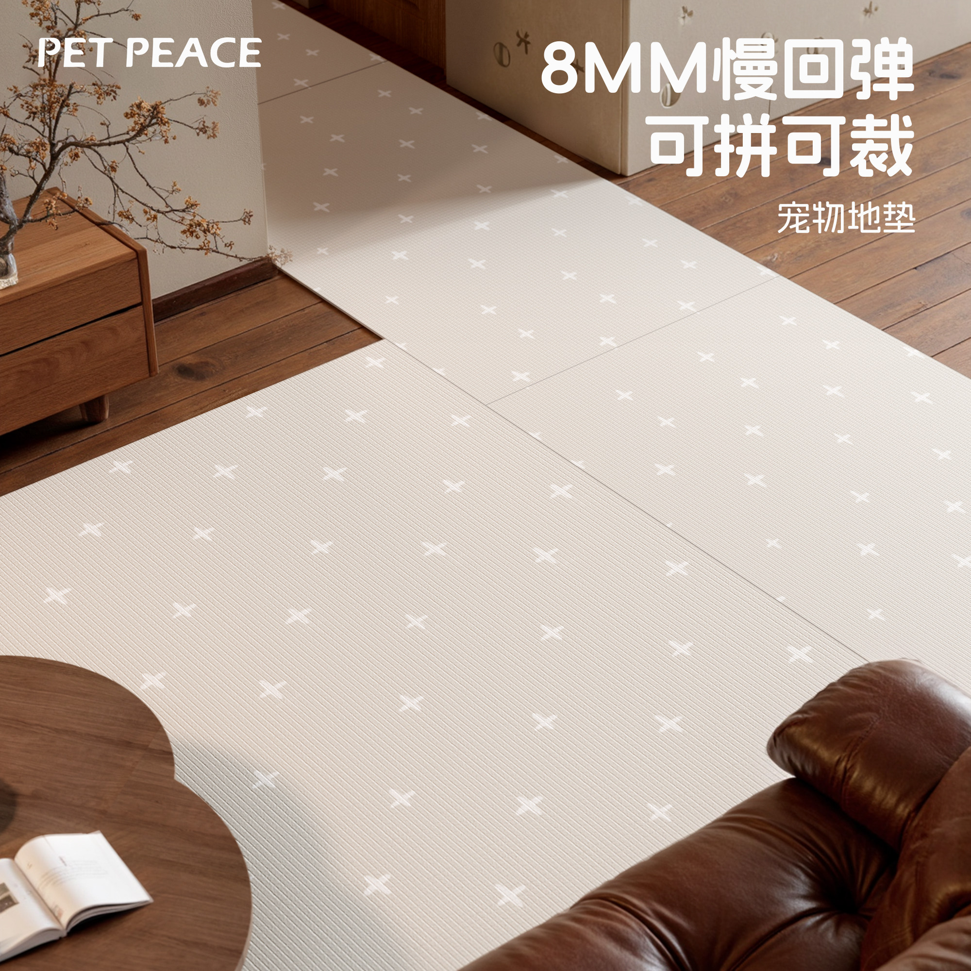 Petpeace狗狗地垫防水防尿防滑撕咬地毯围栏猫咪专用加厚宠物垫子