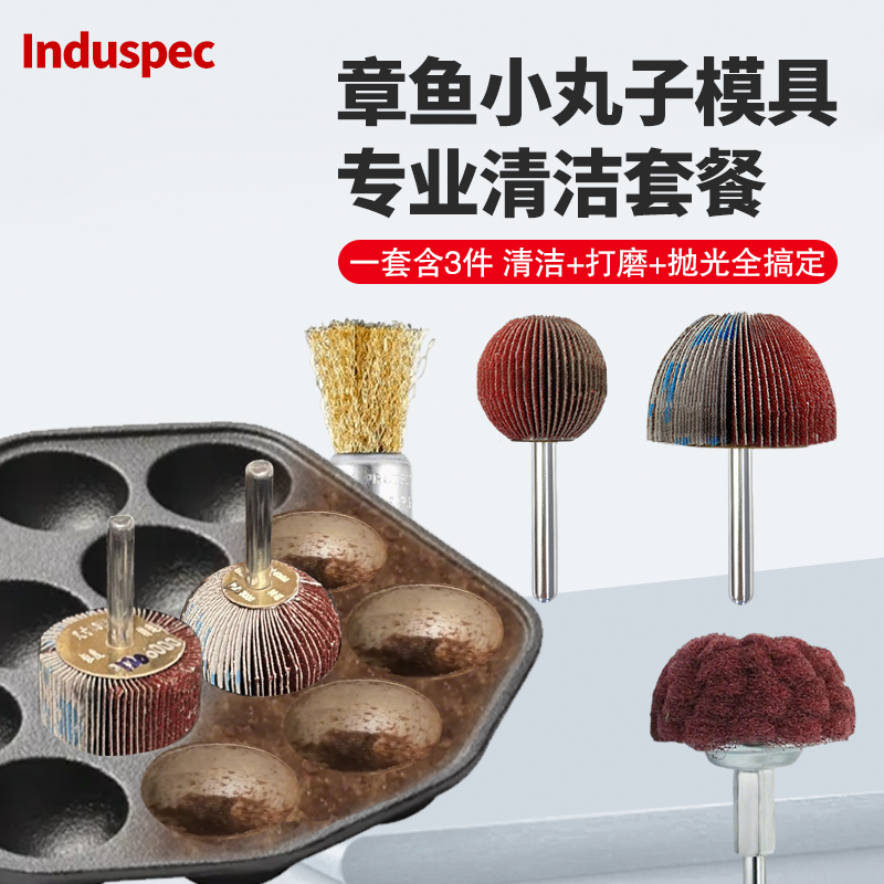 章鱼小丸子抛光磨头除油垢专用内圆孔打磨活柄六角手工圆底可清洗,标准件/零部件/工业耗材,磨头,淘宝优惠券,粉丝福利购,淘宝优惠卷