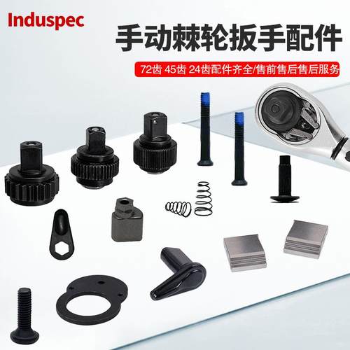 手动棘轮扳手配件大全
