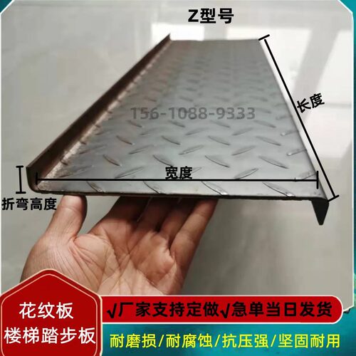 楼梯踏步板铁艺加厚材质坚固耐用