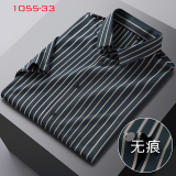 D55P68主推夏季中青年商务衬衣凉感男士无痕弹力短袖条纹纯色衬衫，男装衬衫，星座1108-3