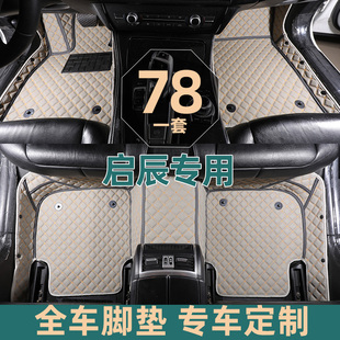 t70启辰d60脚垫d50星ev全包围大V专用r50x东风t60地毯t90汽车m50v