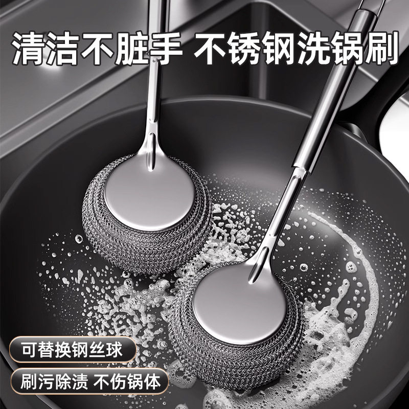 不锈钢清洁锅刷厨房长柄洗锅刷家用大号钢丝球带手柄去污刷锅神器图片