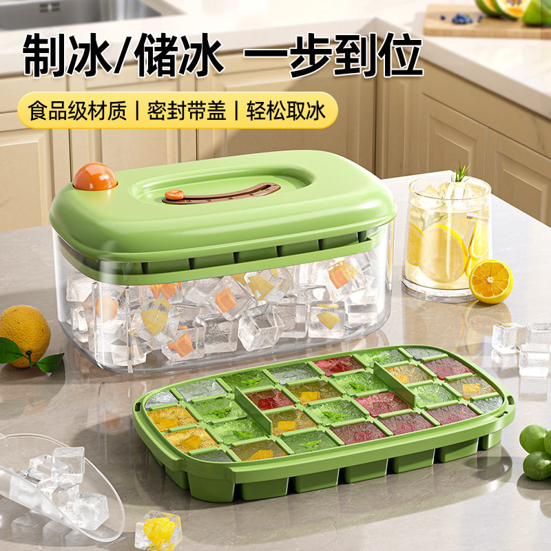 食品级制冰块模具家用冷冻小号按压冰格冰盒冰箱自制作神器储存盒