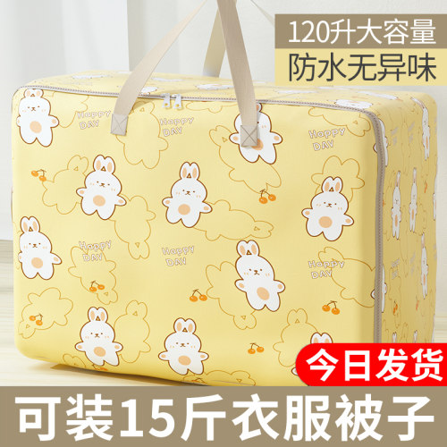 搬家打包袋牛津布大容量衣服物被