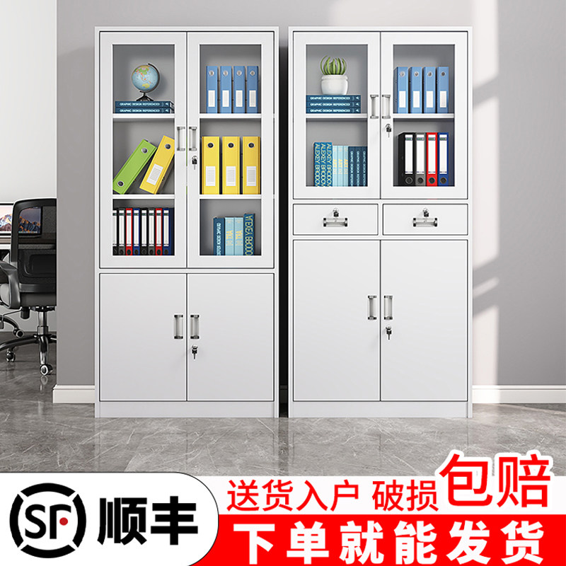 广州钢制办公室文件柜财务凭证档案柜资料柜带锁铁皮柜子储物书柜
