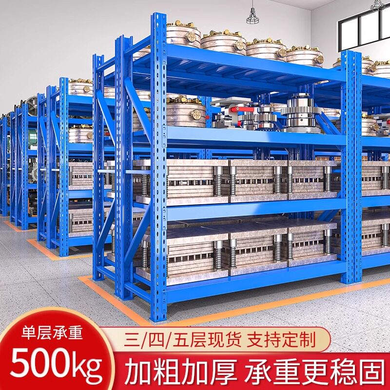 特厚500kg加厚重型货架强承重模具仓储工业工厂五金置物架置物架