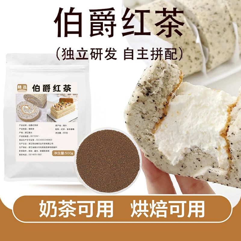 某姆瑞士卷同款红茶碎
