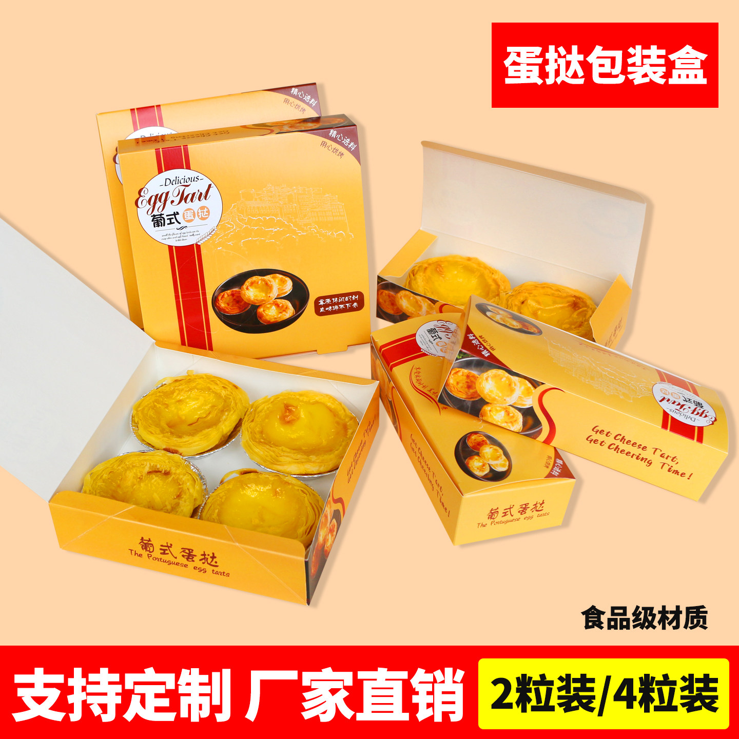 蛋挞包装盒子2粒4粒装一次性包装盒烘焙食品级家用手工甜品外卖盒