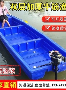 塑料船加厚渔船捕鱼小船钓鱼船牛筋pe冲锋舟双层河道保洁船橡皮艇