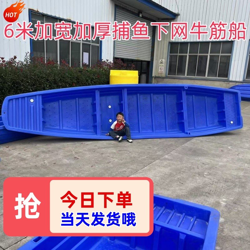 塑料船加厚渔船捕鱼小船钓鱼船牛筋pe冲锋舟双层河道保洁船橡皮艇