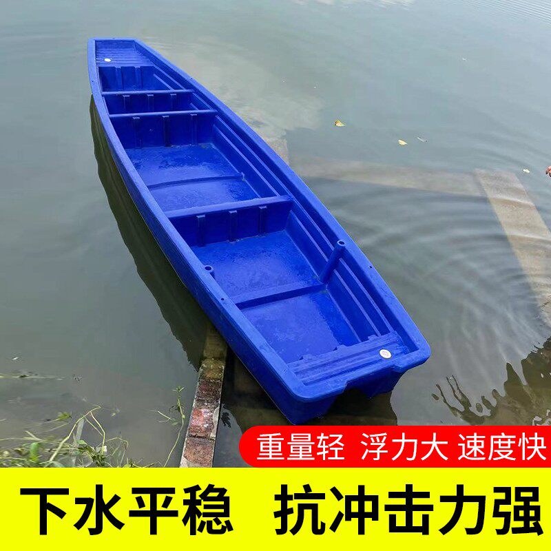 塑料船加厚渔船捕鱼小船钓鱼船牛筋pe冲锋舟双层河道保洁船橡皮艇
