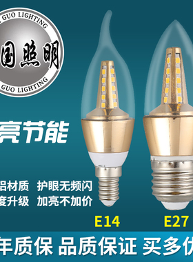 八国照明led蜡烛灯泡e27e14小螺口酒店家用水晶灯节能超亮三色光