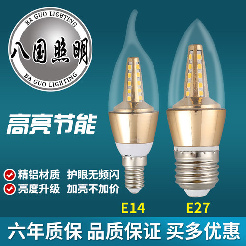 LED蜡烛灯泡欧式吊灯专用尖泡