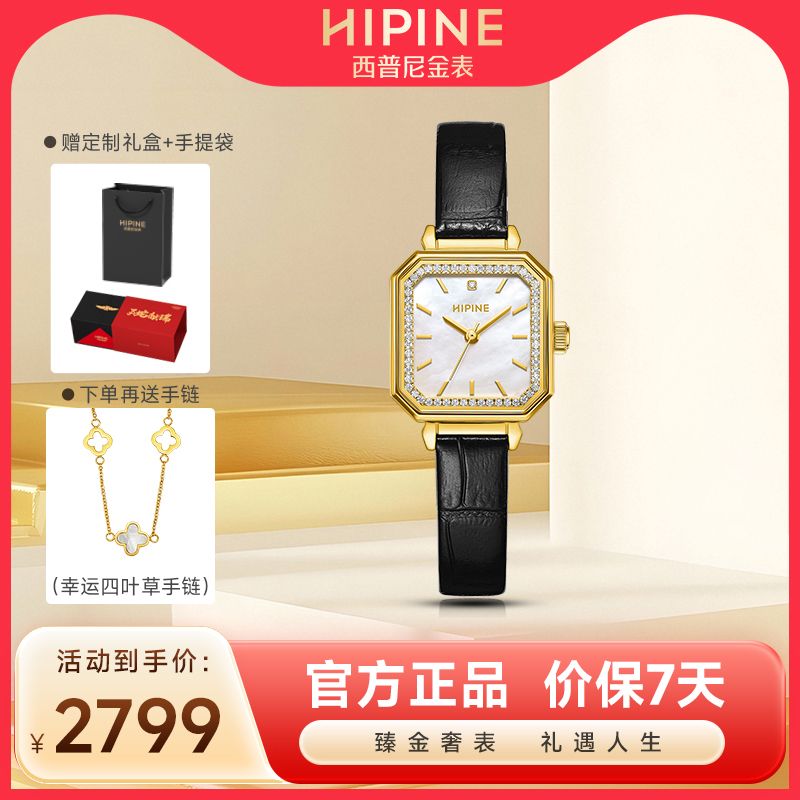 西普尼轻奢锆石女金表