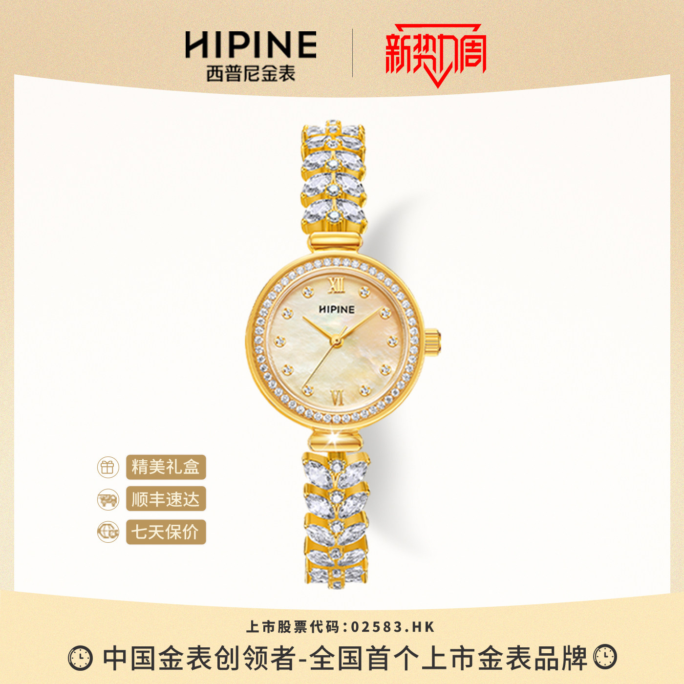 HIPINE西普尼999足金手表女时尚金穗子手链石英表盘芯生日礼物