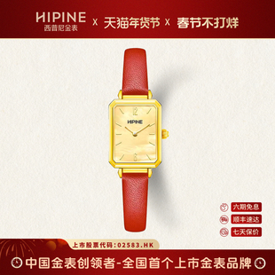 【爆款】HIPINE西普尼金表女小方表进口机芯表盘石英表情人节礼物