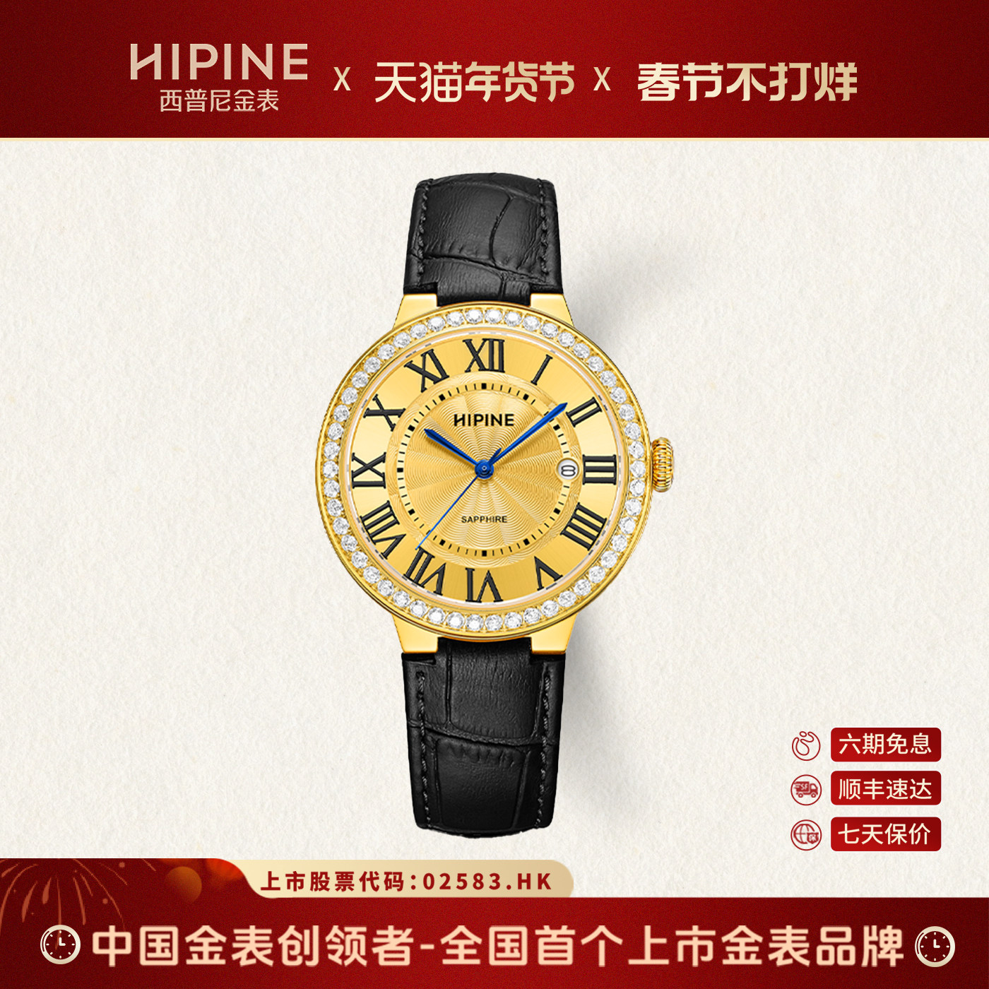 HIPINE西普尼999足金复古罗马石英小圆盘手表男士黄金情人节礼物