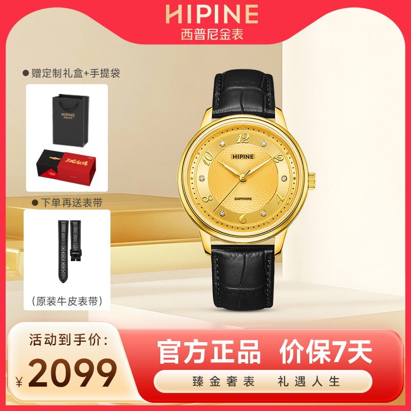 新款纯金999防水石英表