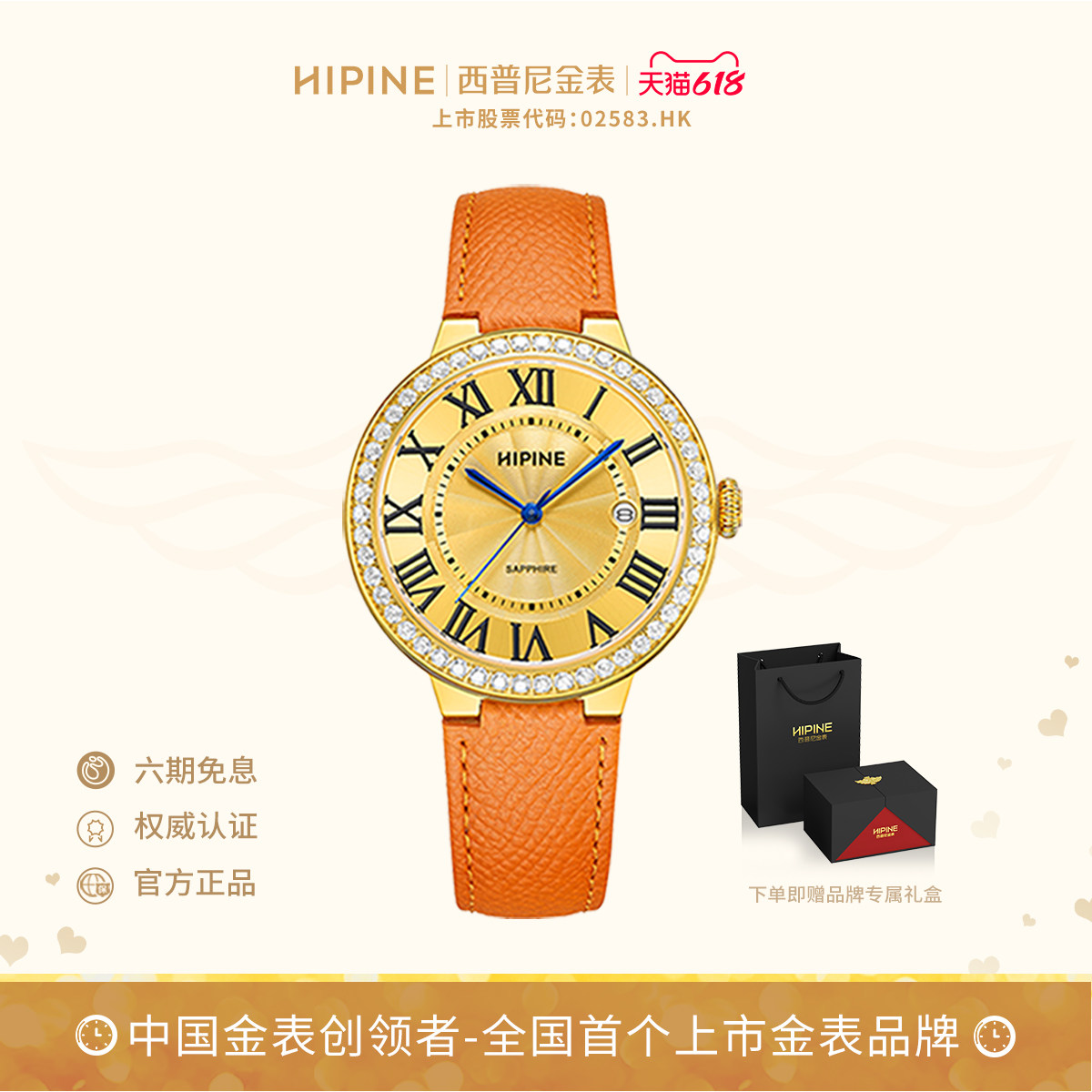 HIPINE西普尼金气球金表999足金女复古时尚罗马腕表石英生日礼物