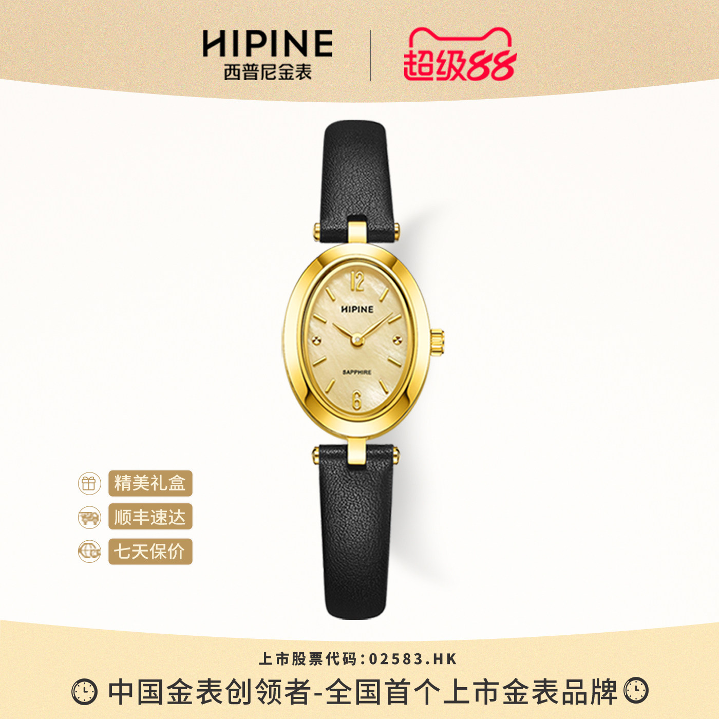 HIPINE西普尼999金表轻小金豆椭圆表盘防水石英表手表生日礼物