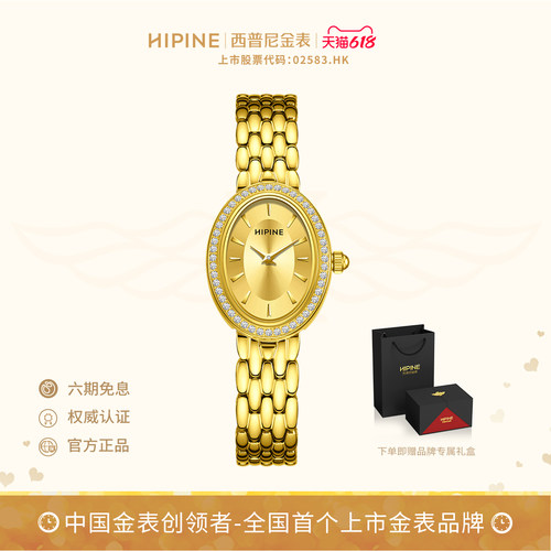 HIPINE西普尼金月亮999足金手表