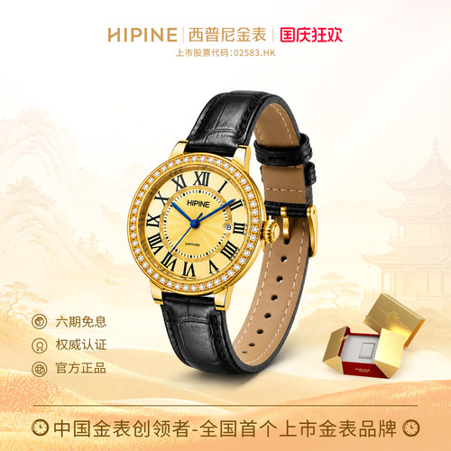 HIPINE西普尼金气球999足金手表