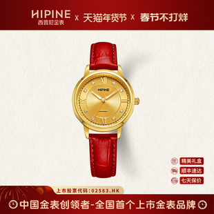 HIPINE西普尼999足金手表女罗马腕表石英机芯女士生日礼物送礼