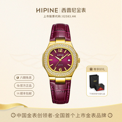 HIPINE西普尼鹦鹉螺999足金手表