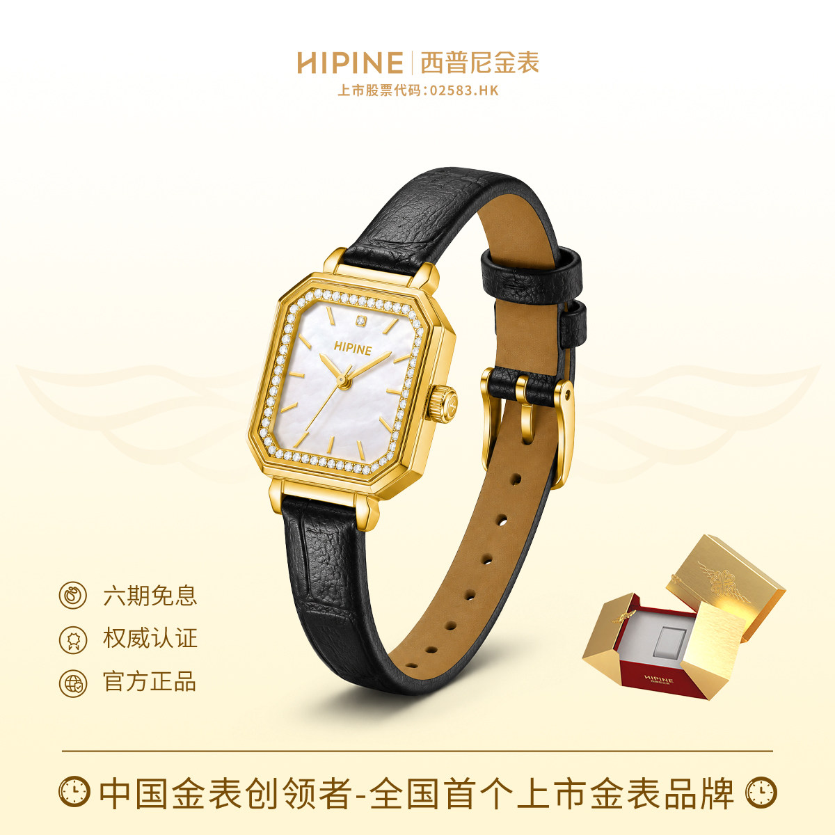 HIPINE西普尼小方表999足金手表图片