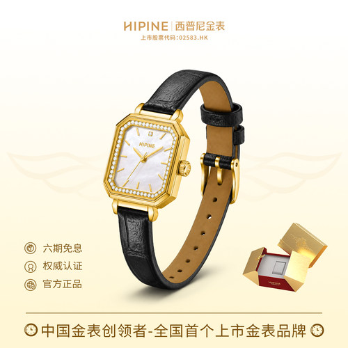 HIPINE西普尼小方表999足金手表