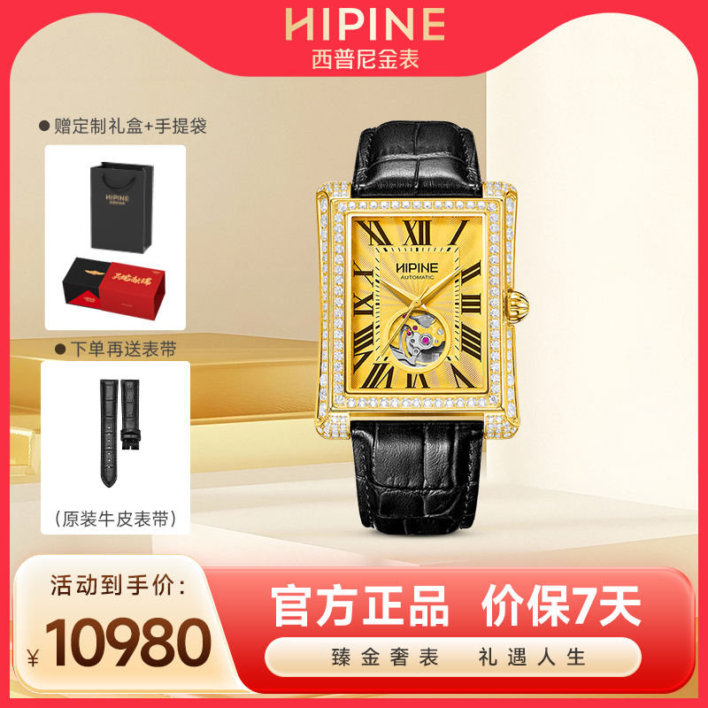 轻奢满天星全镶金表男士生日礼物