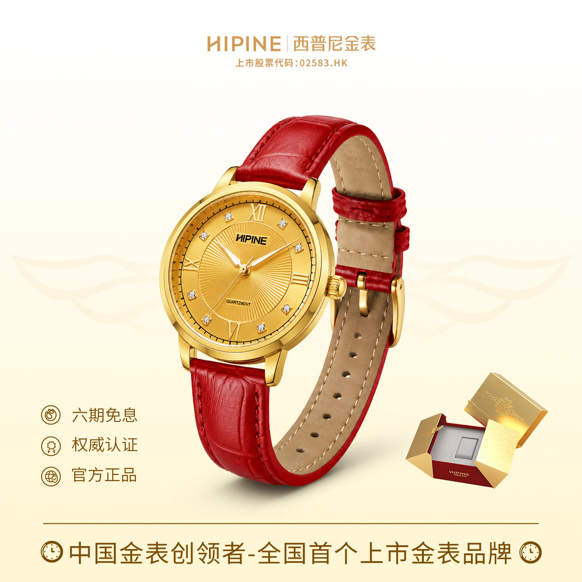 HIPINE西普尼罗马999足金手表图片